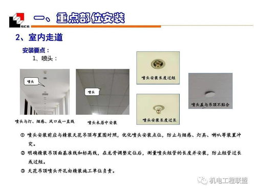 机电安装工程水暖电质量创优 从细部施工到硕果转化